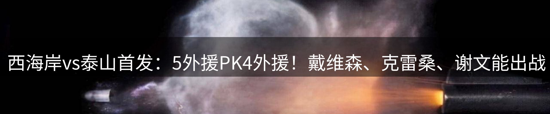 新闻追踪