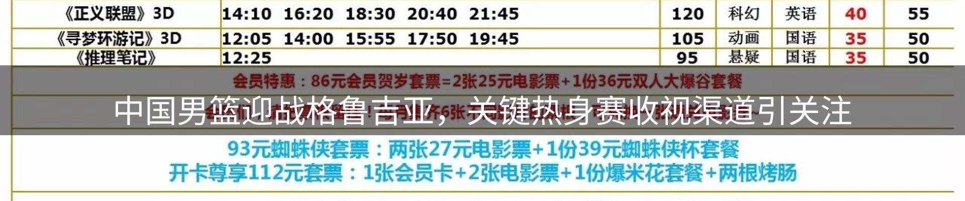赛事资讯
