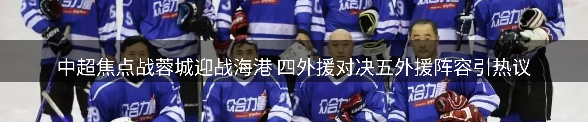 赛事资讯