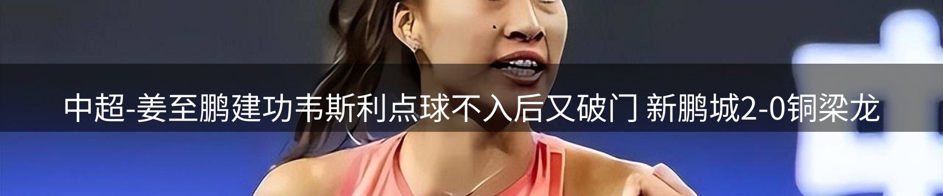 赛事资讯