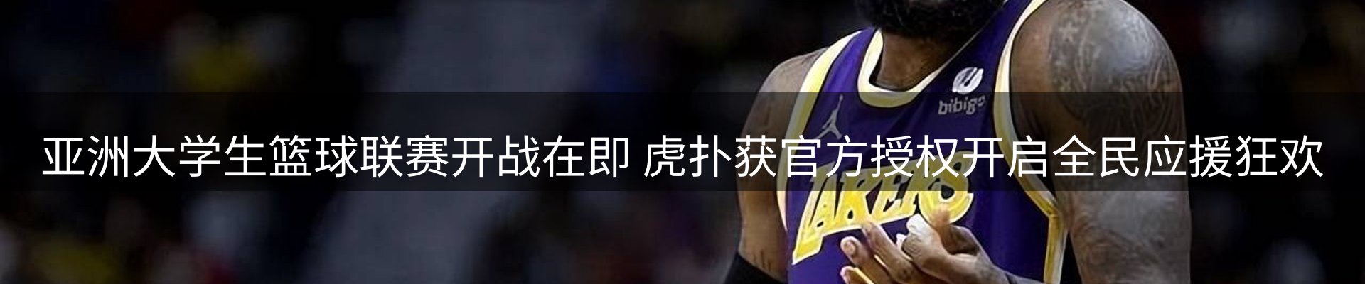 赛事资讯