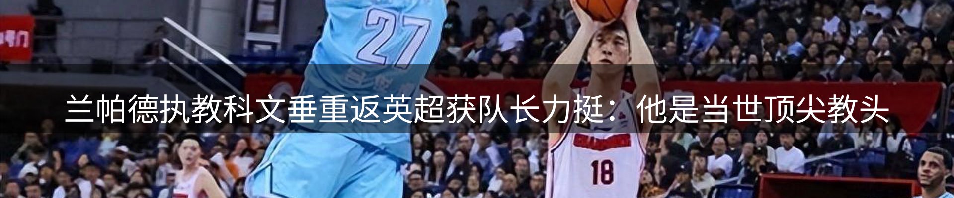赛事资讯