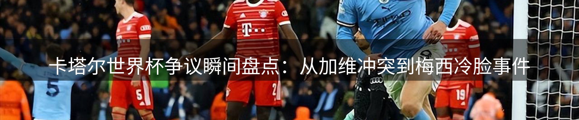 赛事资讯