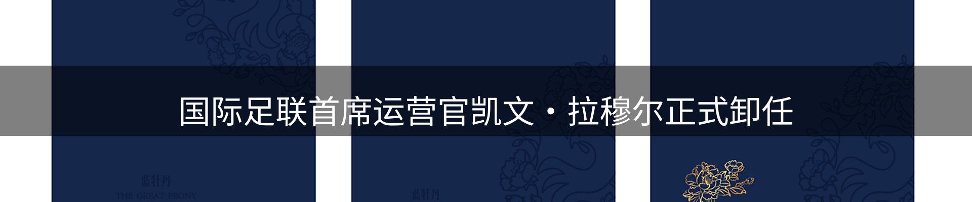 新闻追踪