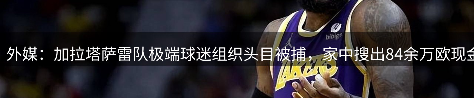 新闻追踪