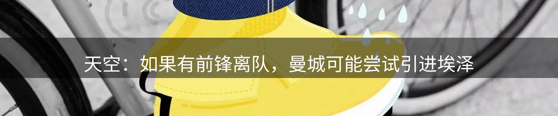 新闻追踪
