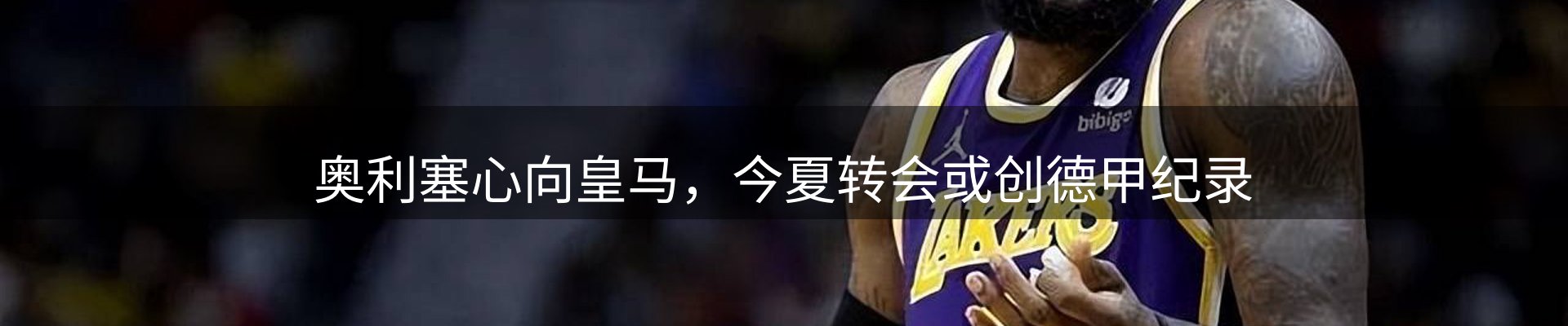 赛事资讯