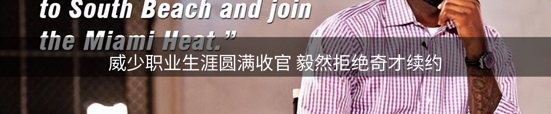 新闻追踪
