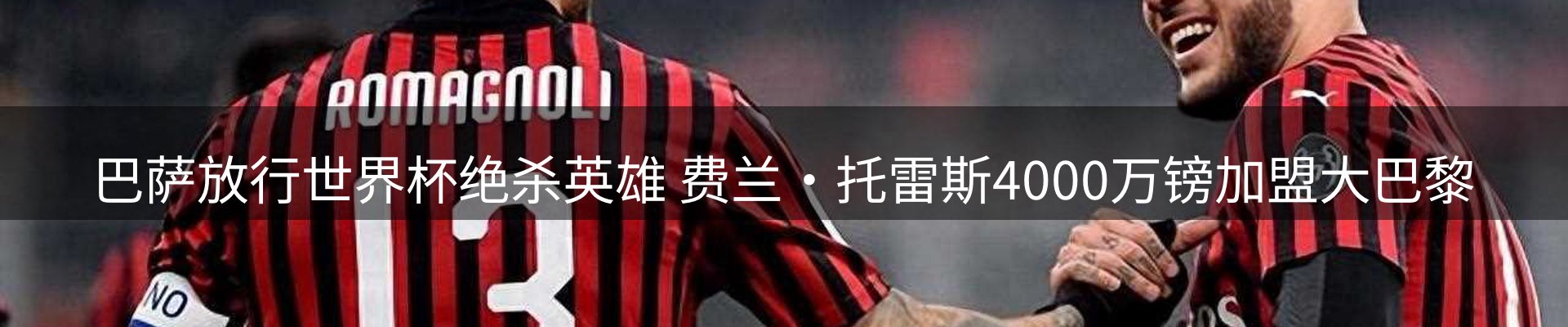 新闻追踪