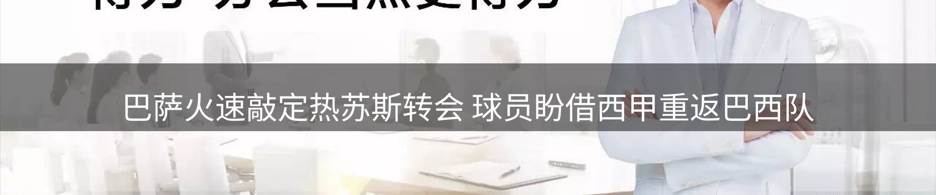 新闻追踪