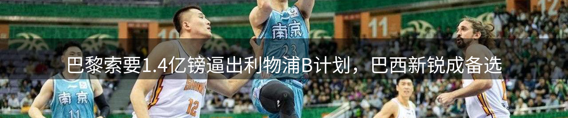 赛事资讯