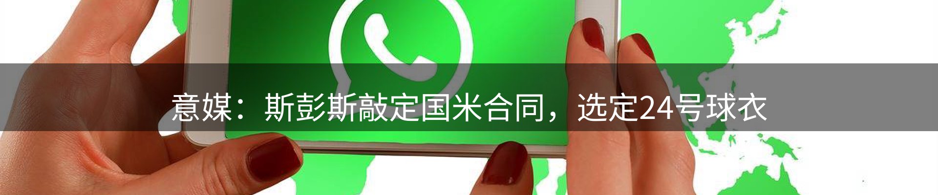 新闻追踪