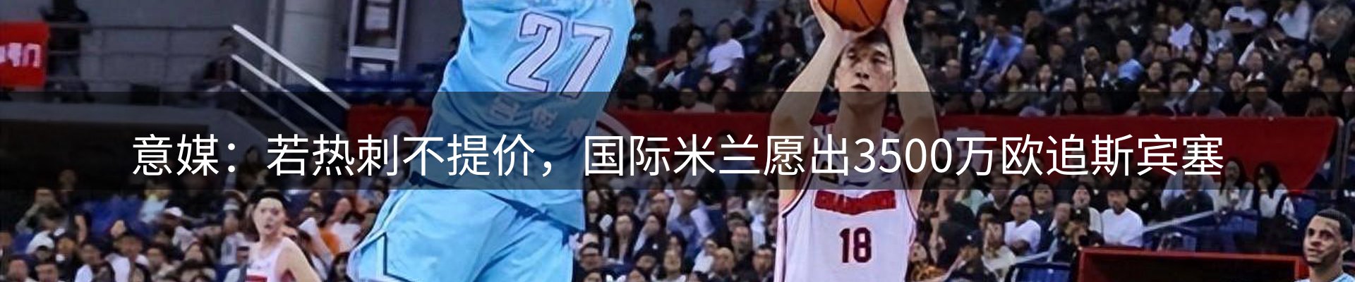 赛事资讯