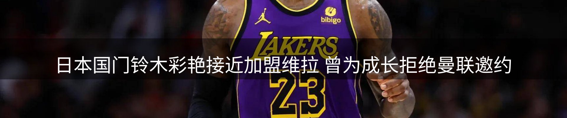 新闻追踪