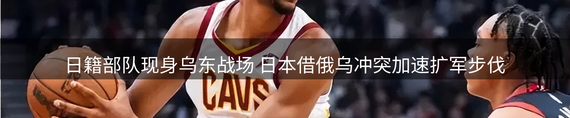 新闻追踪