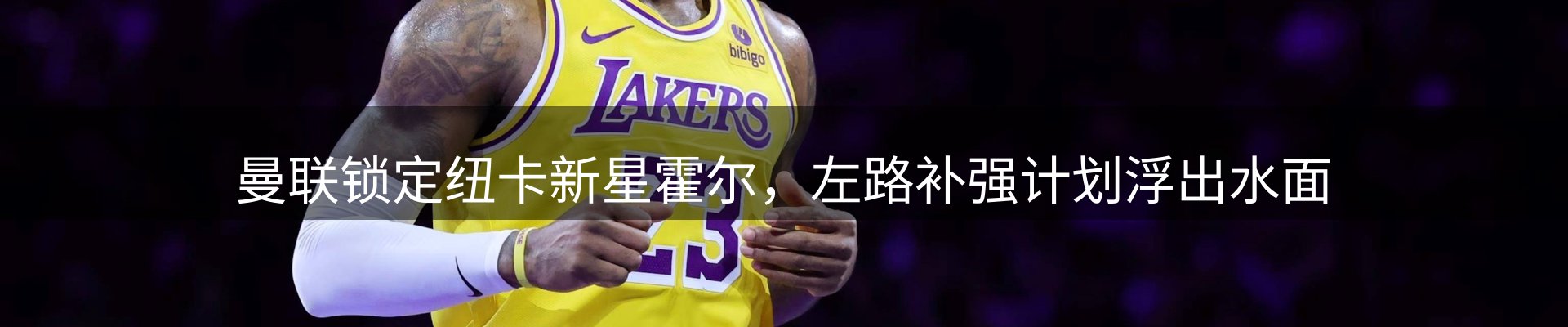 赛事资讯