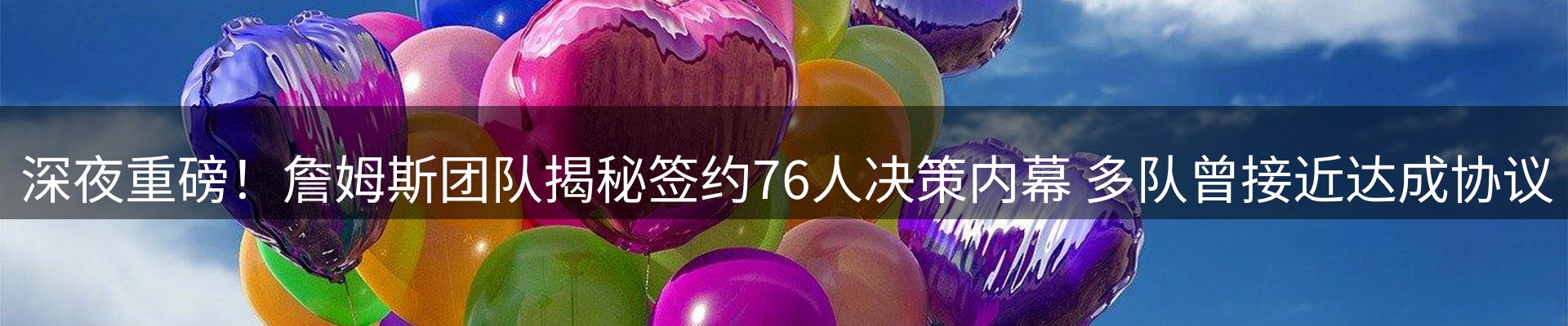 赛事资讯