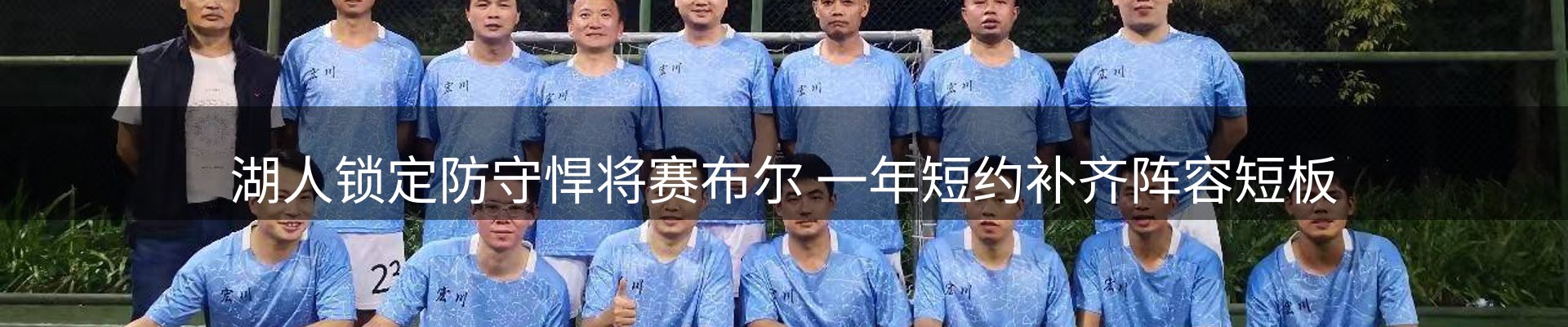 赛事资讯