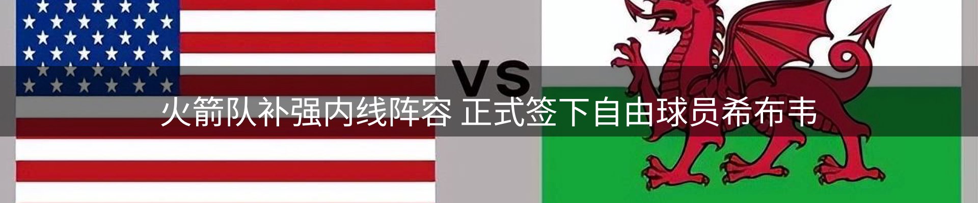 赛事资讯