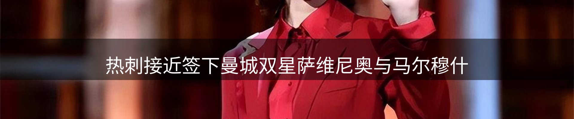 新闻追踪