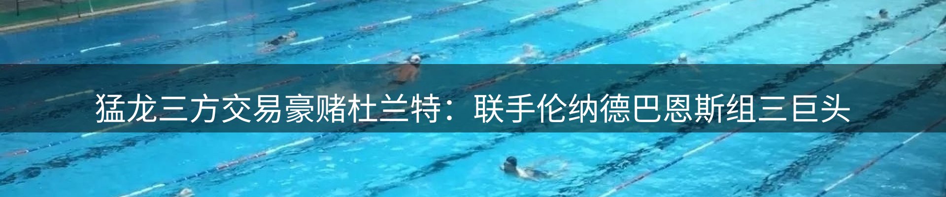 赛事资讯