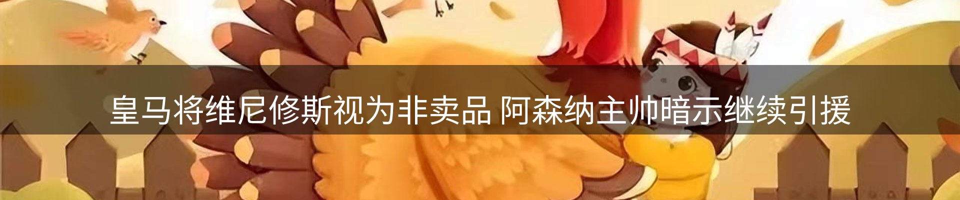 赛事资讯