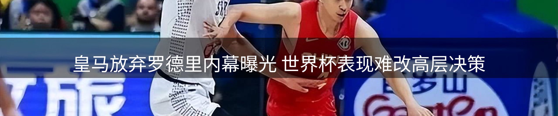 赛事资讯