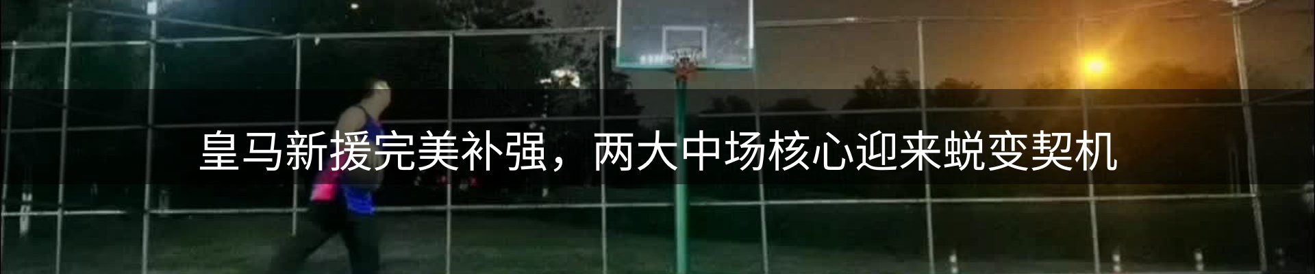 赛事资讯