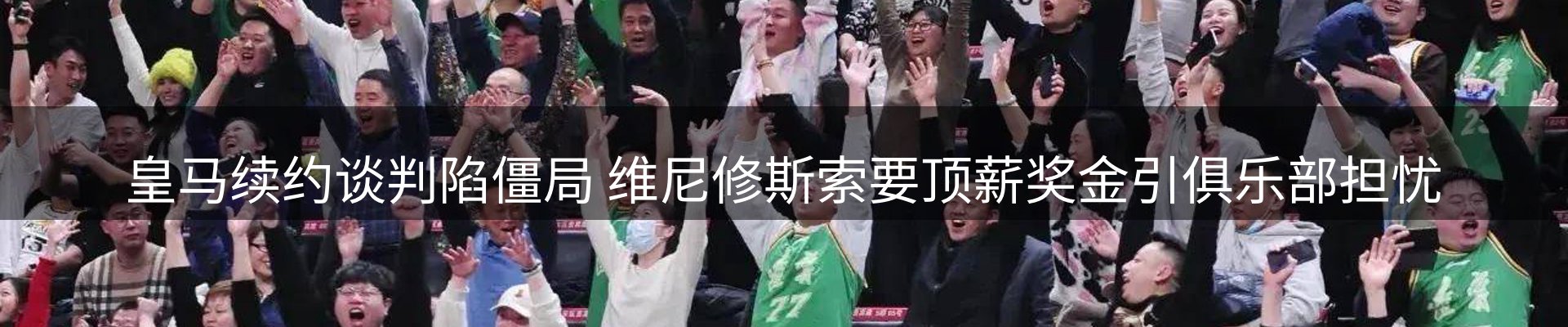 赛事资讯