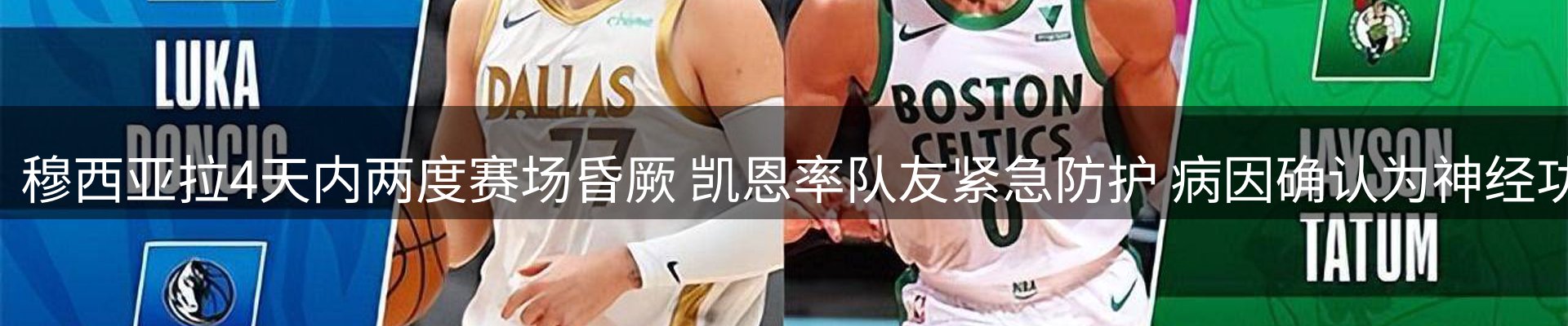 新闻追踪