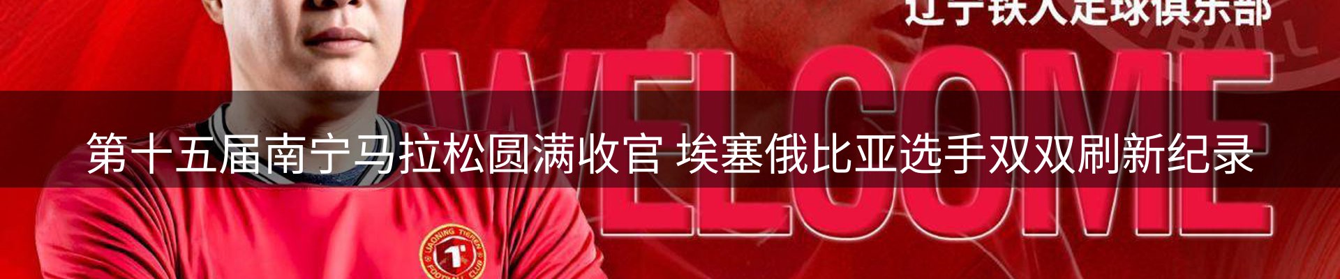 新闻追踪