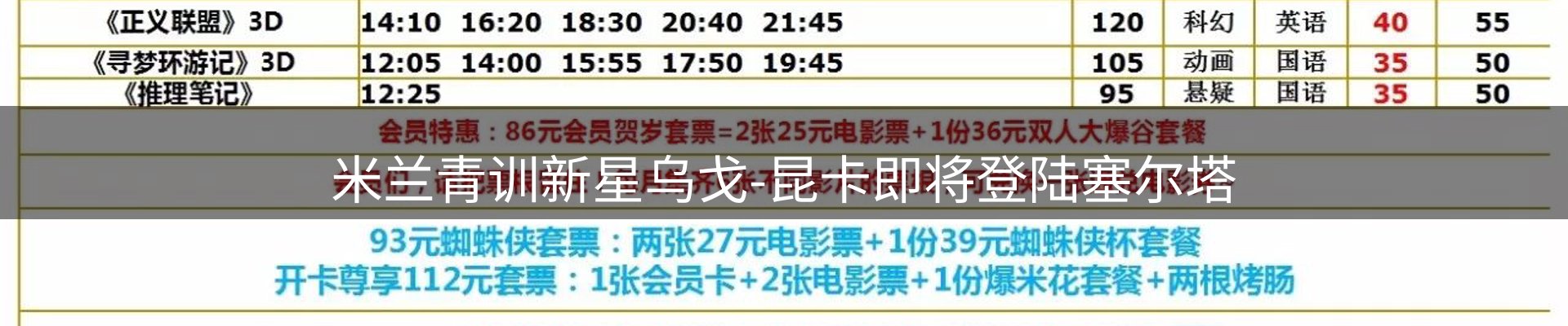 赛事资讯