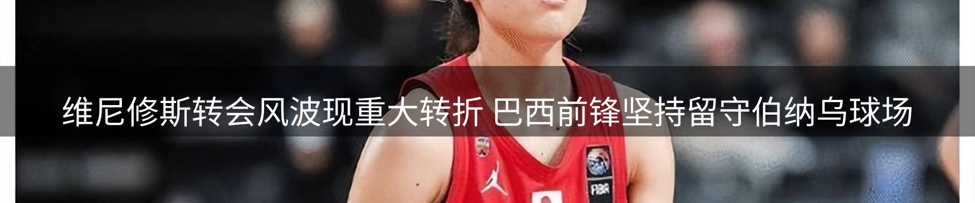 赛事资讯