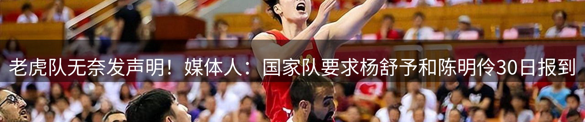 赛事资讯