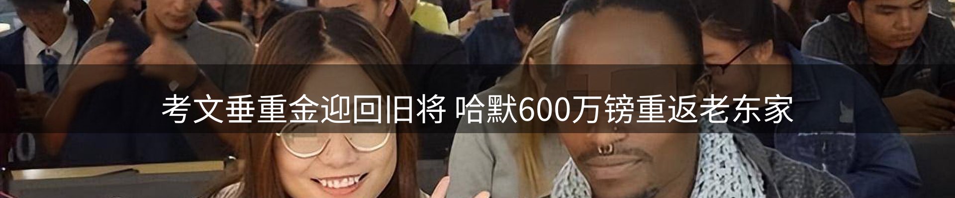 新闻追踪