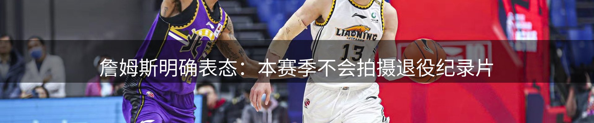赛事资讯
