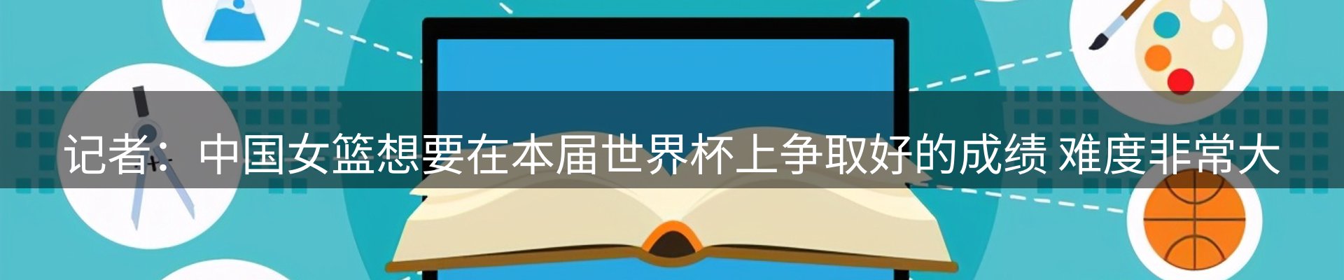 新闻追踪