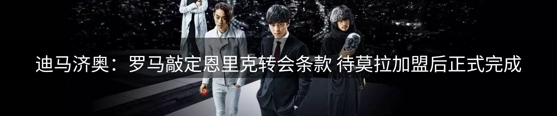 新闻追踪