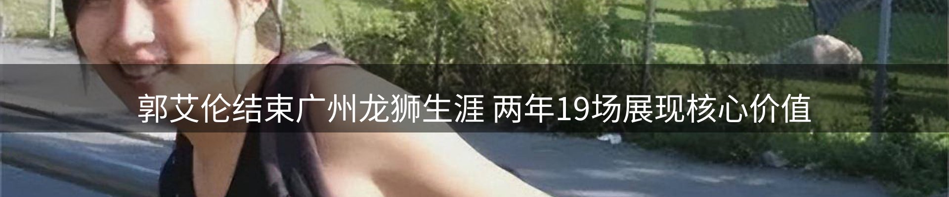赛事资讯