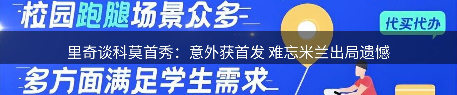 新闻追踪