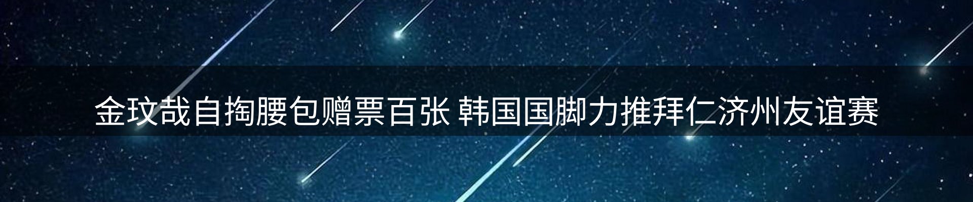 赛事资讯