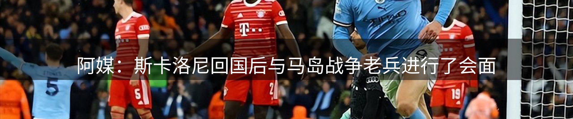 赛事资讯