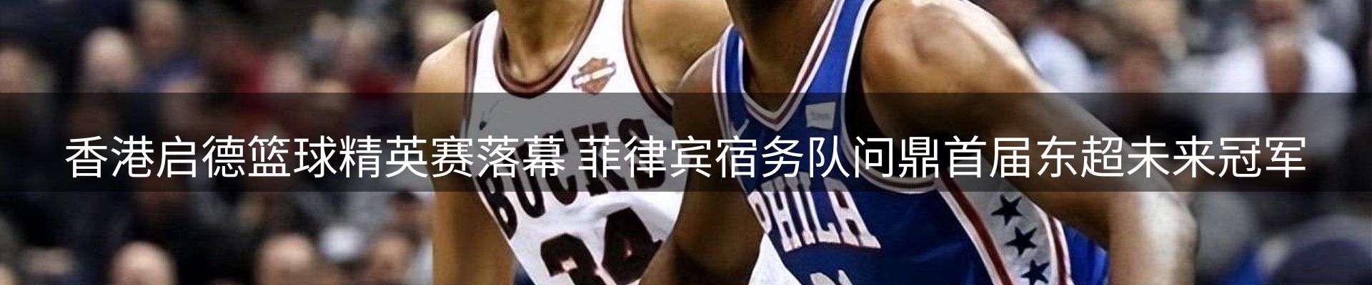 赛事资讯