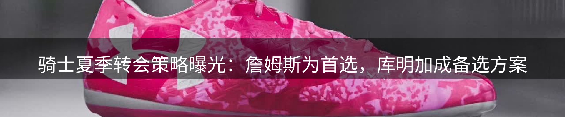 赛事资讯