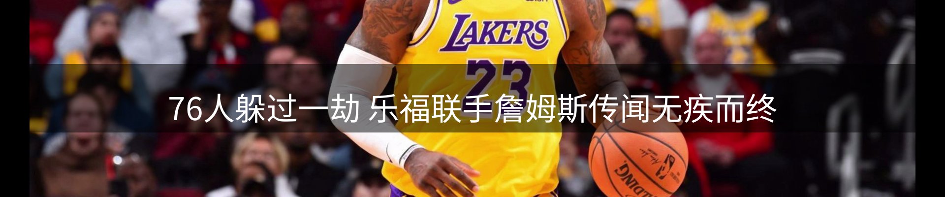新闻追踪
