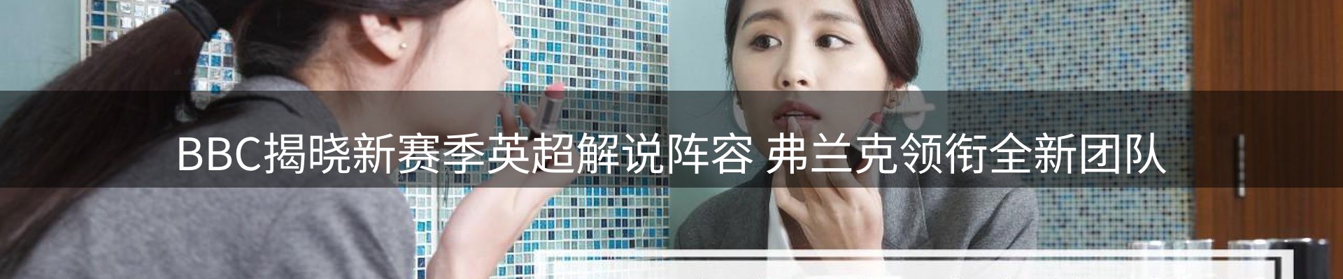 新闻追踪