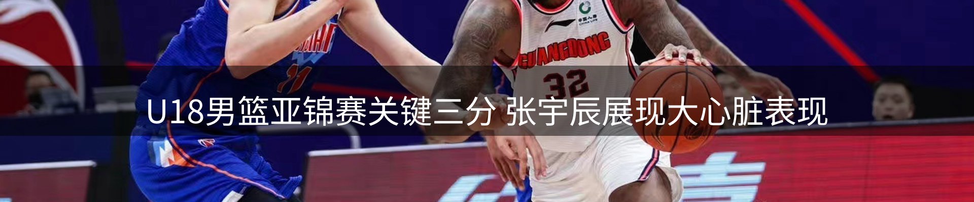 新闻追踪